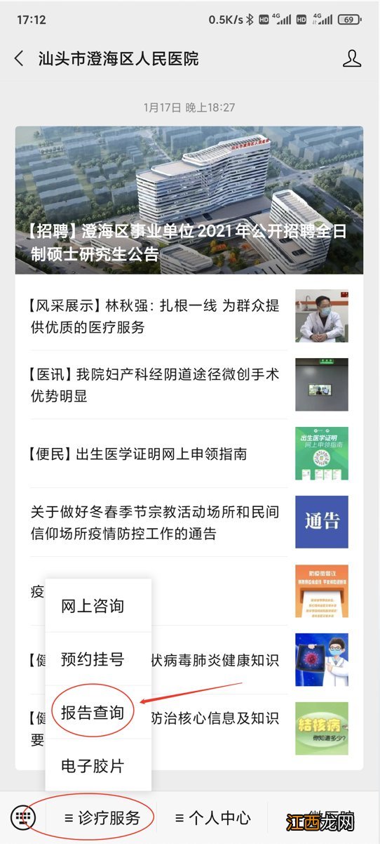 汕头市澄海区人民医院核酸检测 汕头澄海区人民医院核酸检测流程