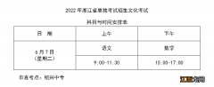 2022绍兴高考时间具体时间+科目 绍兴高考时间2021具体时间