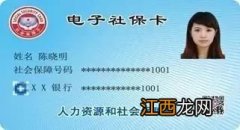 汕社保卡医保余额为0是怎么回事 社保卡里为什么医保余额是0