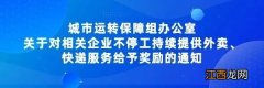 厦门不停工持续提供外卖、快递业务 厦门不停工持续提供外卖,快递业务好做吗