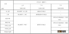 2023上半年湖南株洲教资笔试各类别科目时间安排