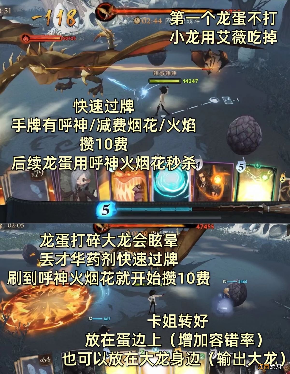 哈利波特魔法觉醒30关 哈利波特魔法觉醒单人探险30怎么过