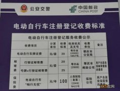 肇庆电动车上牌点 肇庆电动车上牌需要收费吗？