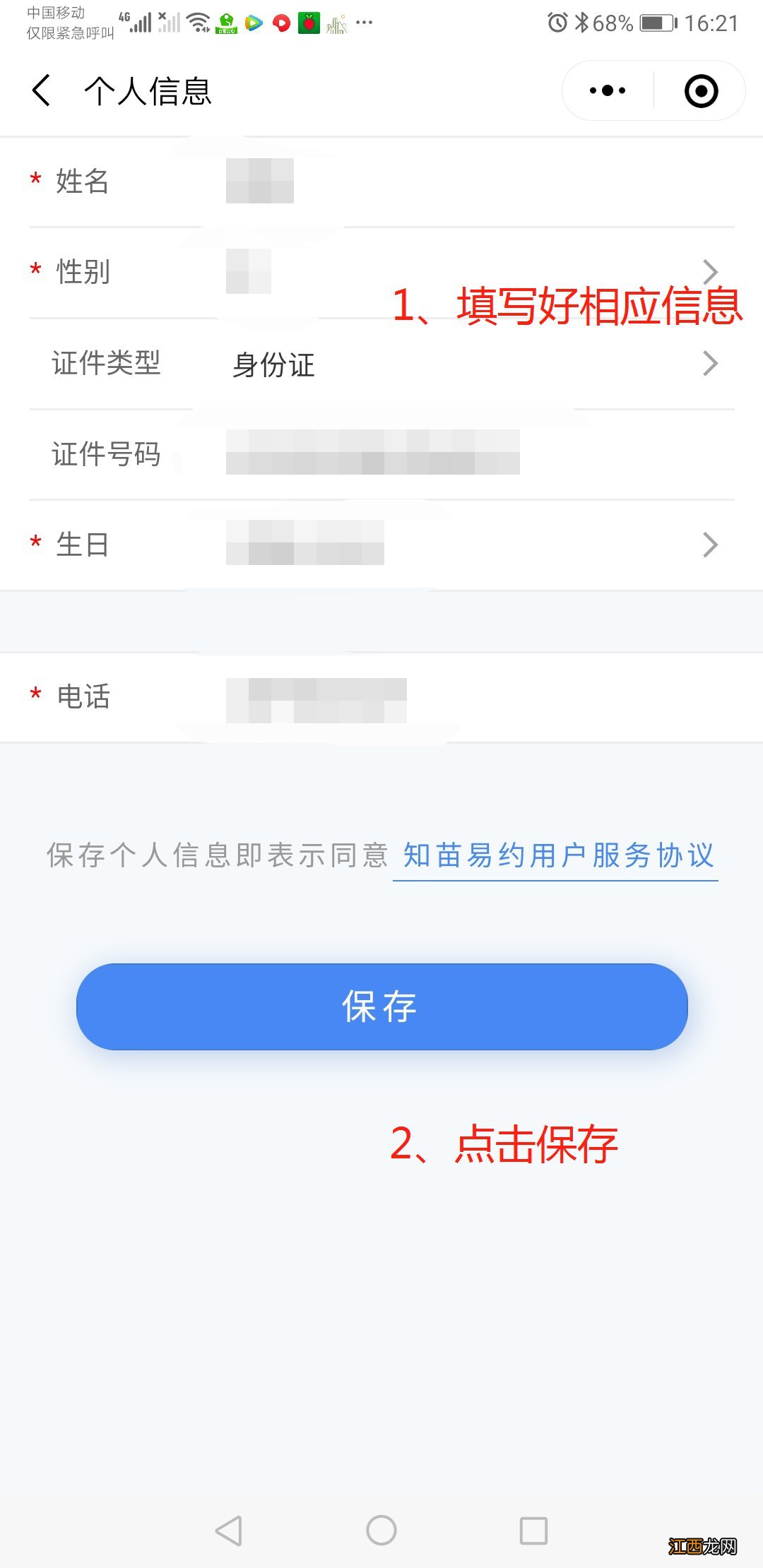 肇庆二价hpv疫苗怎么预约 肇庆哪里可以打hpv四价疫苗