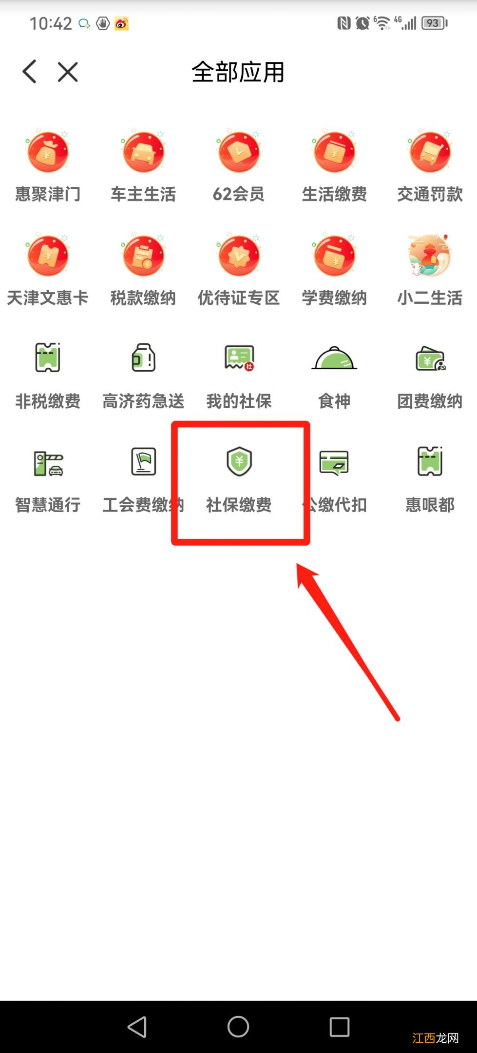 天津市灵活就业人员社保补缴 天津灵活就业人员社保补缴流程