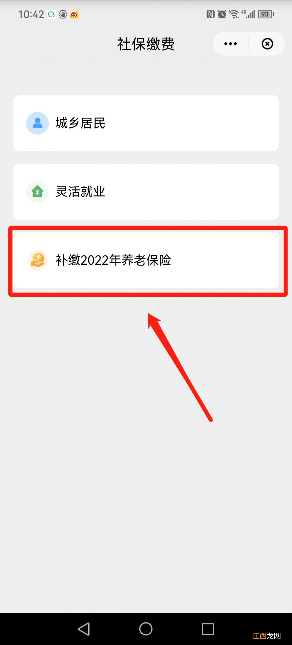 天津市灵活就业人员社保补缴 天津灵活就业人员社保补缴流程