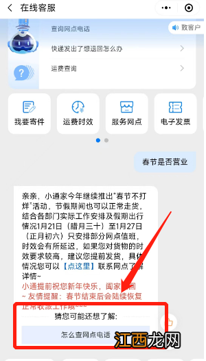 南京中通快递怎么查询最近的网点地址 南京中通快递怎么查询最近的网点