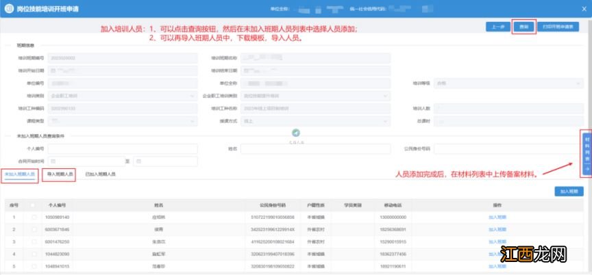 附网址 2023无锡企业稳岗留工培训补贴可以网上申请吗