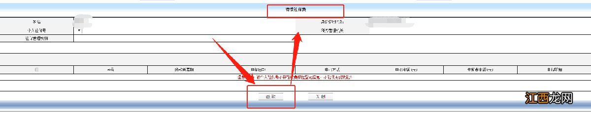 茂名灵活就业人员社保如何网上缴费 茂名灵活就业社保缴费多少
