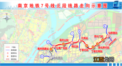 南京地铁7号线最新通车消息 南京地铁7号线开通了吗最新消息