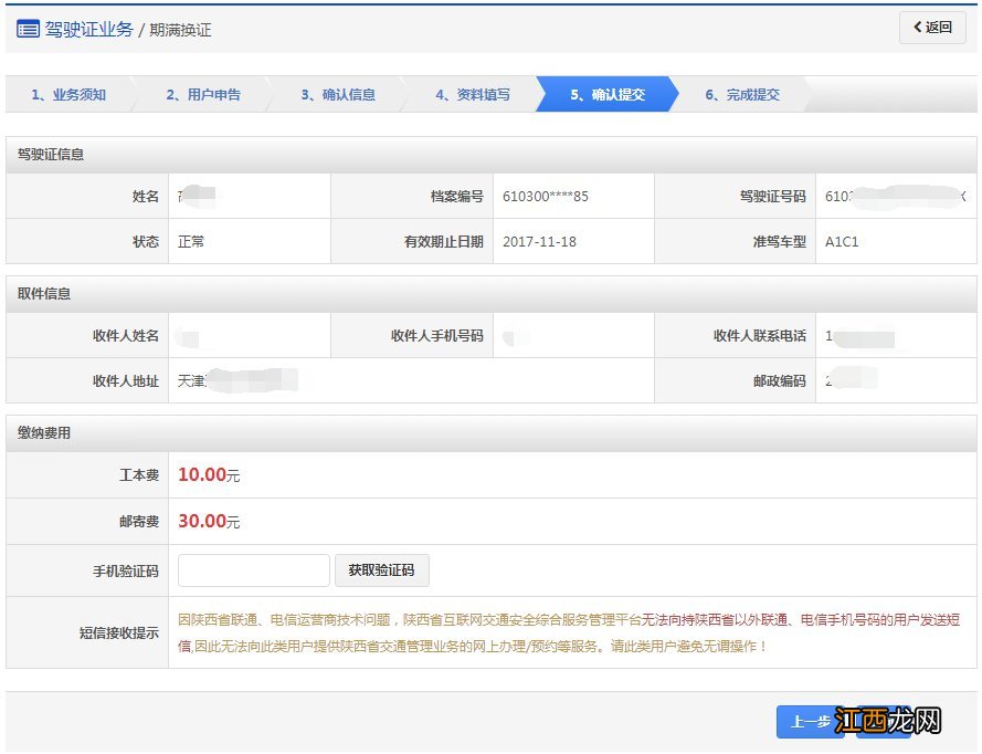 茂名驾照到期了如何换新驾照 茂名驾照期满换证申办指南