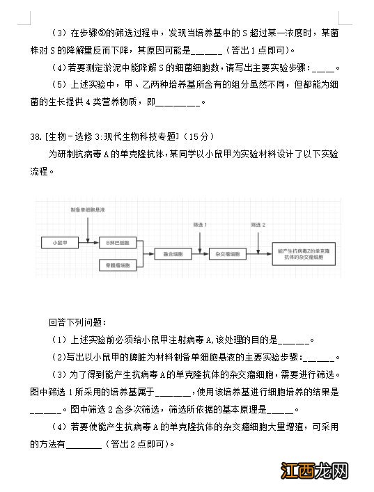 2020河北高考理科综合真题及答案解析视频 2020河北高考理科综合真题及答案解析