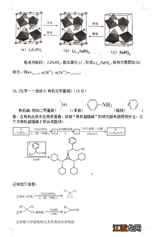 2020河北高考理科综合真题及答案解析视频 2020河北高考理科综合真题及答案解析