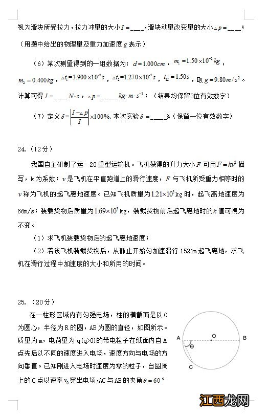 2020河北高考理科综合真题及答案解析视频 2020河北高考理科综合真题及答案解析