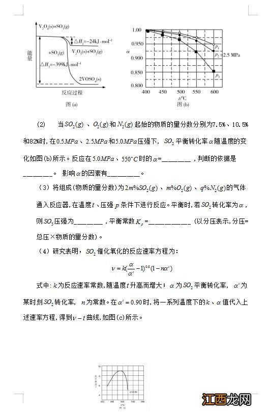 2020河北高考理科综合真题及答案解析视频 2020河北高考理科综合真题及答案解析