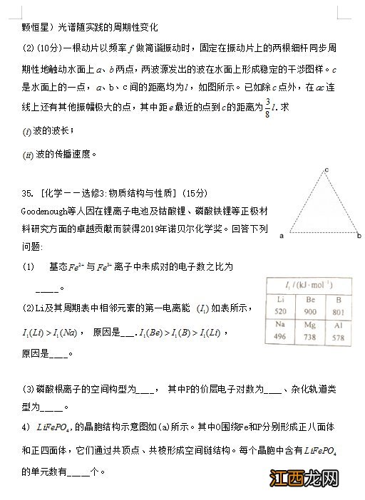 2020河北高考理科综合真题及答案解析视频 2020河北高考理科综合真题及答案解析