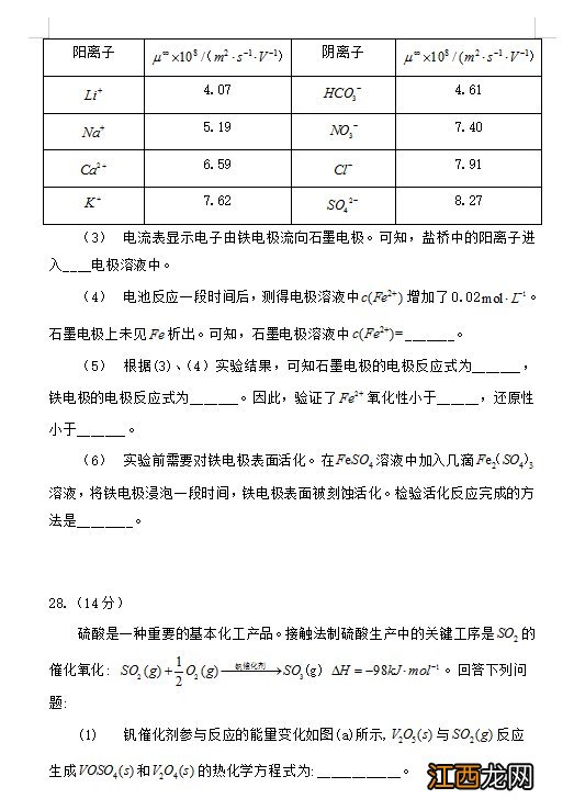 2020河北高考理科综合真题及答案解析视频 2020河北高考理科综合真题及答案解析