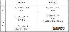 2022年保定中考时间安排 2022年保定中考时间