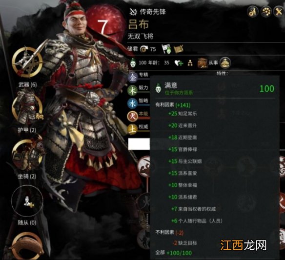 全面战争三国马腾怎么玩 全面战争三国马腾怎么玩的