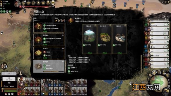 全战三国双传奇难度 全战三国双传奇孙策平民流打法攻略