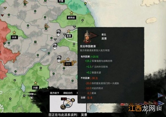 全面战争三国白虎烈焰成就怎么解锁