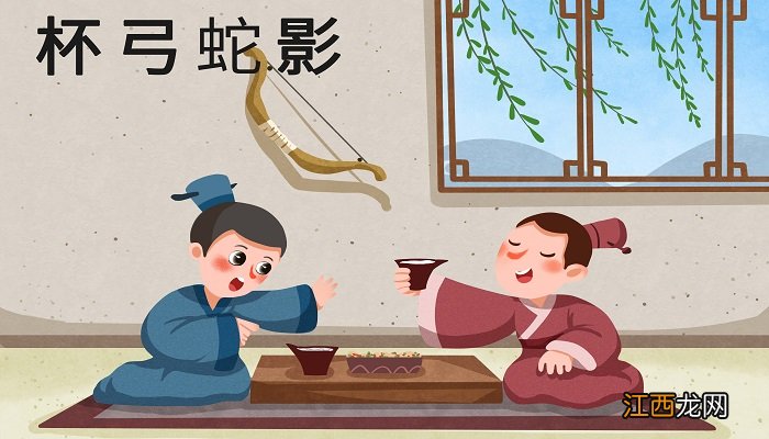 杯弓蛇影的道理 杯弓蛇影的道理10字