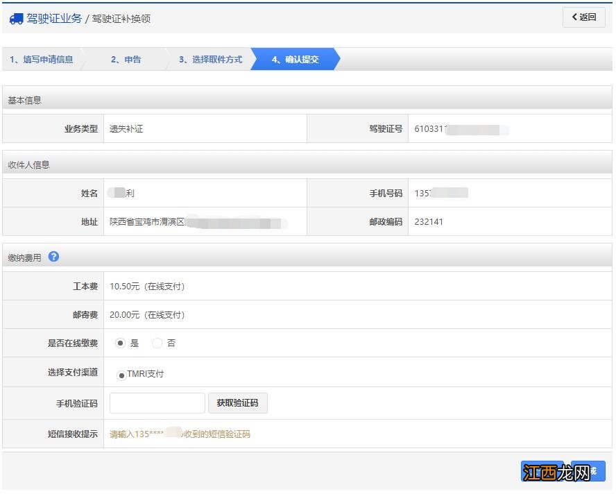 梅州市行政服务中心换驾驶证 梅州驾驶证换证网上办理指南