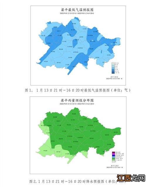 预计1月13日夜间到16日梁平区将出现降温降雨天气