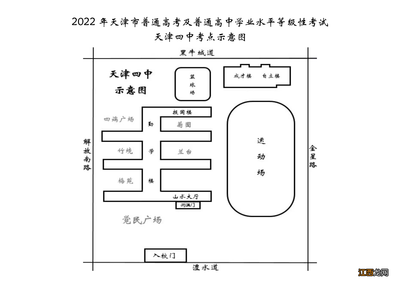 2022天津河西区高考考场有哪些 2021天津高考考场安排