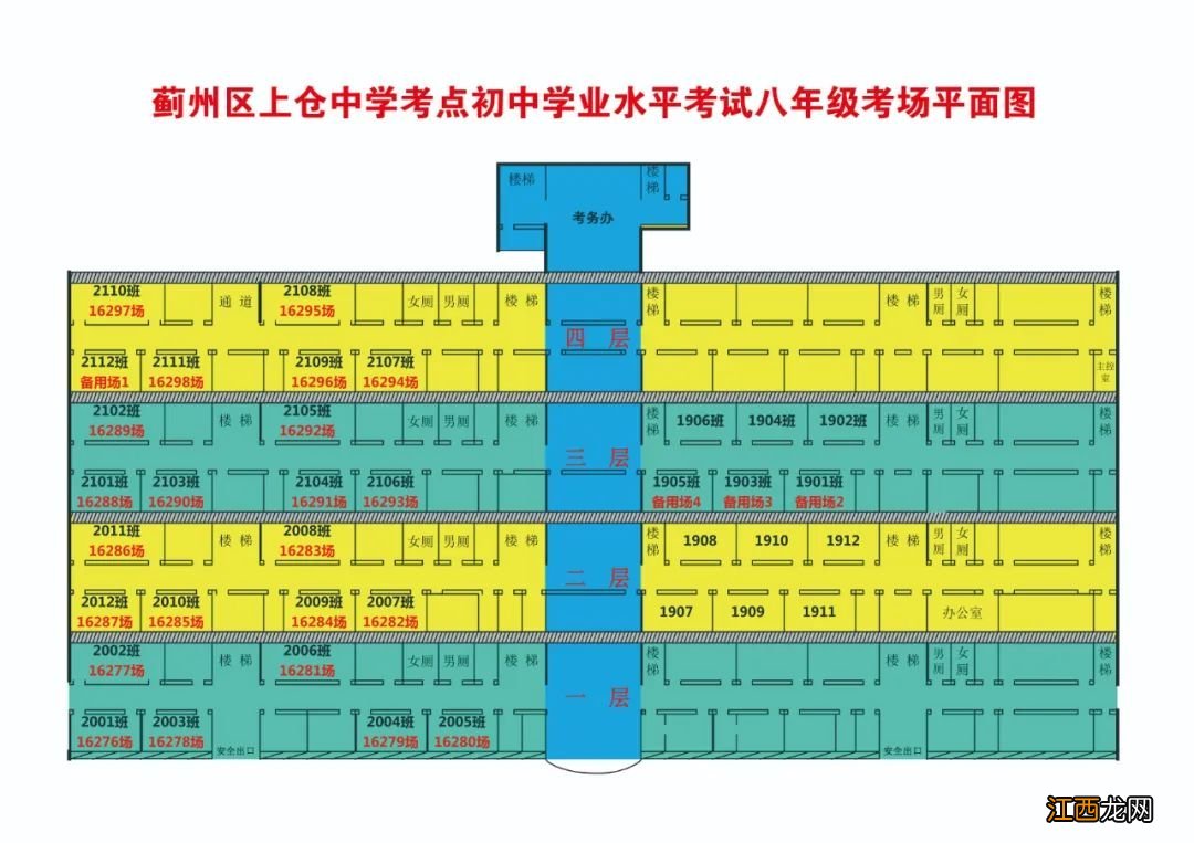 2022年天津市蓟州区中考考点考场示意图