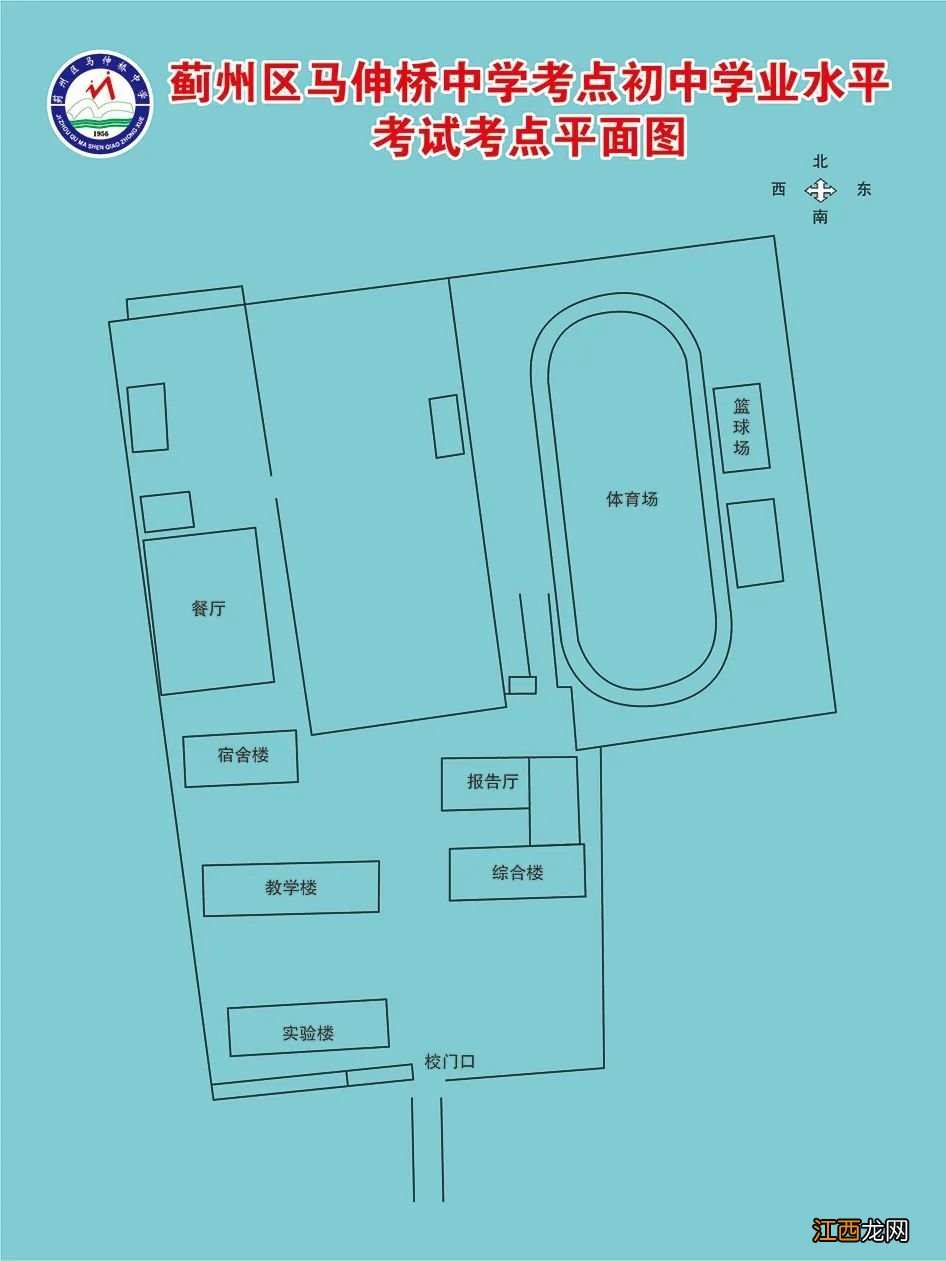 2022年天津市蓟州区中考考点考场示意图