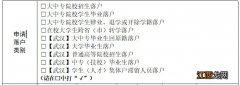 武汉大学生落户申请表填写指南 武汉大学生落户登记表