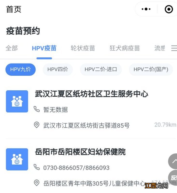 武汉hpv九价多少钱一针 武汉hpv九价散针在哪里预约？