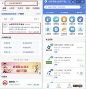 合肥线上医保支付购药操作指南 合肥医保网上买药