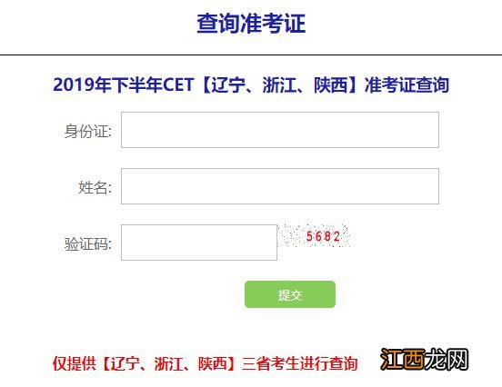 英语四六级准考证号忘了怎么查成绩? 英语四级忘记准考证号怎么查成绩