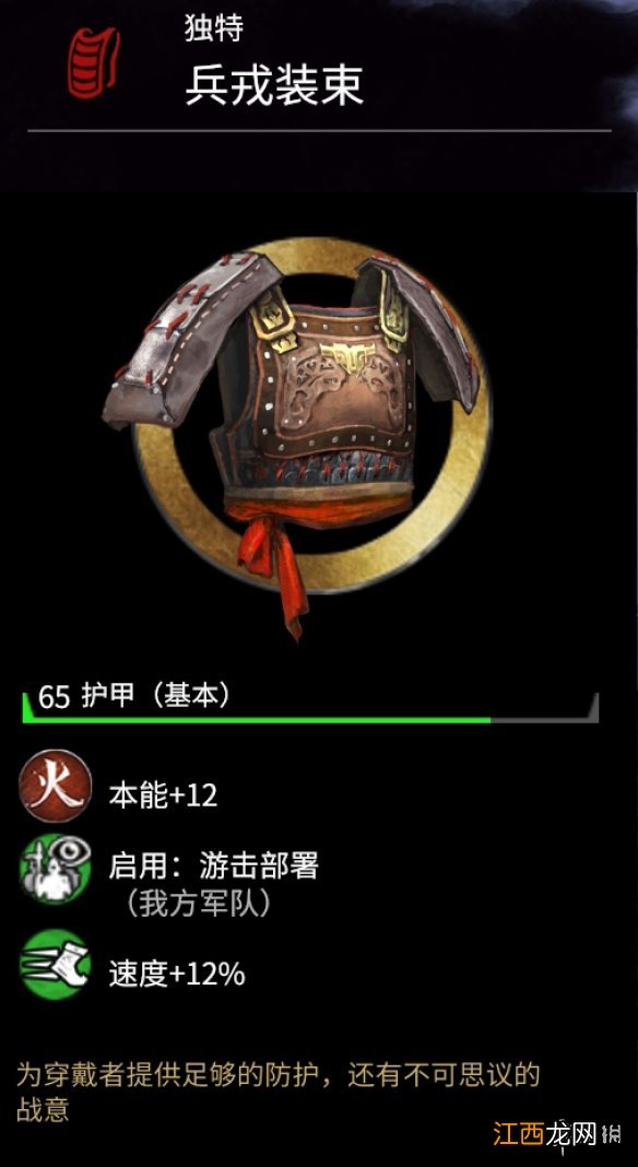 全面战争三国八王之乱独特装备 全面战争三国八王之乱独特装备怎么用