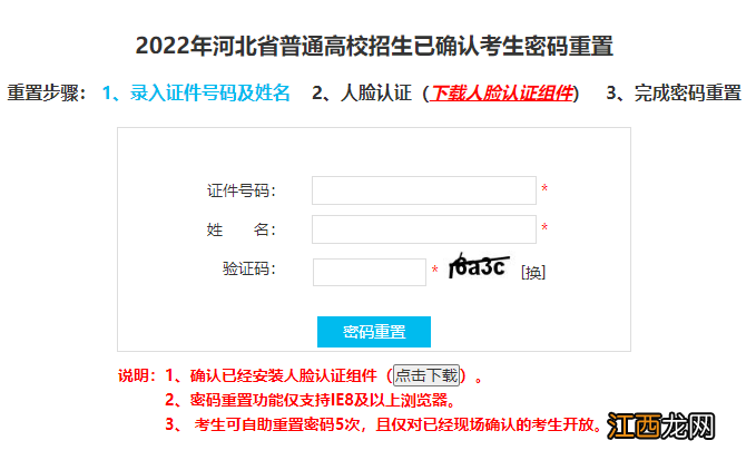 2022唐山高考成绩查询最新消息今天 2022唐山高考成绩查询最新消息