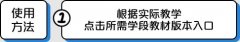 人教版初中生物教科书电子版下载 人教版初中生物教科书电子版下载网站