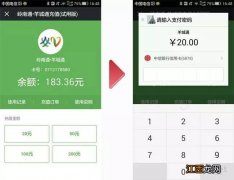 榕江通公交卡怎么用微信充值苹果手机 榕江通公交卡怎么用微信充值