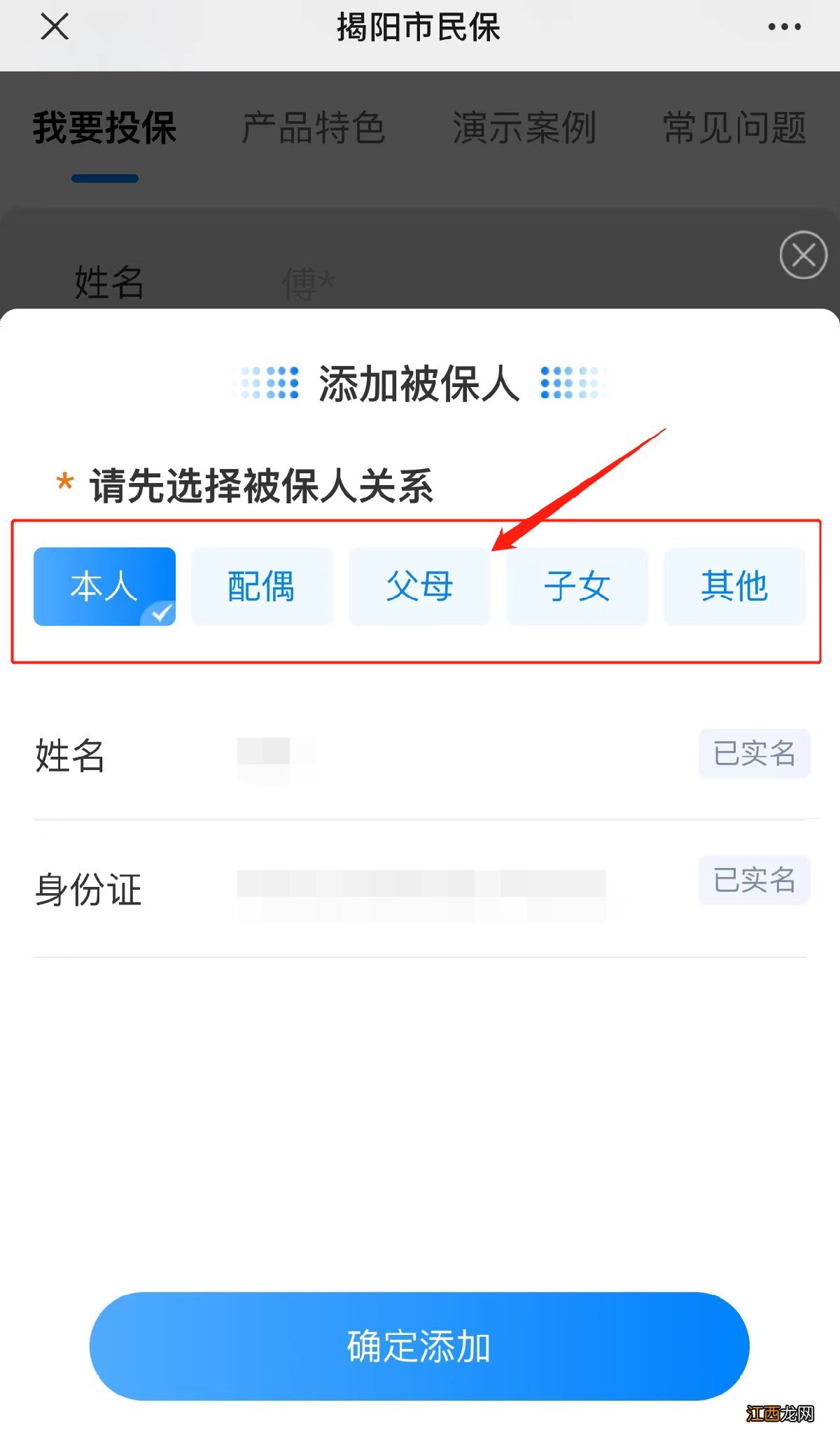 2021年揭阳市民保 2021揭阳市民保投保流程