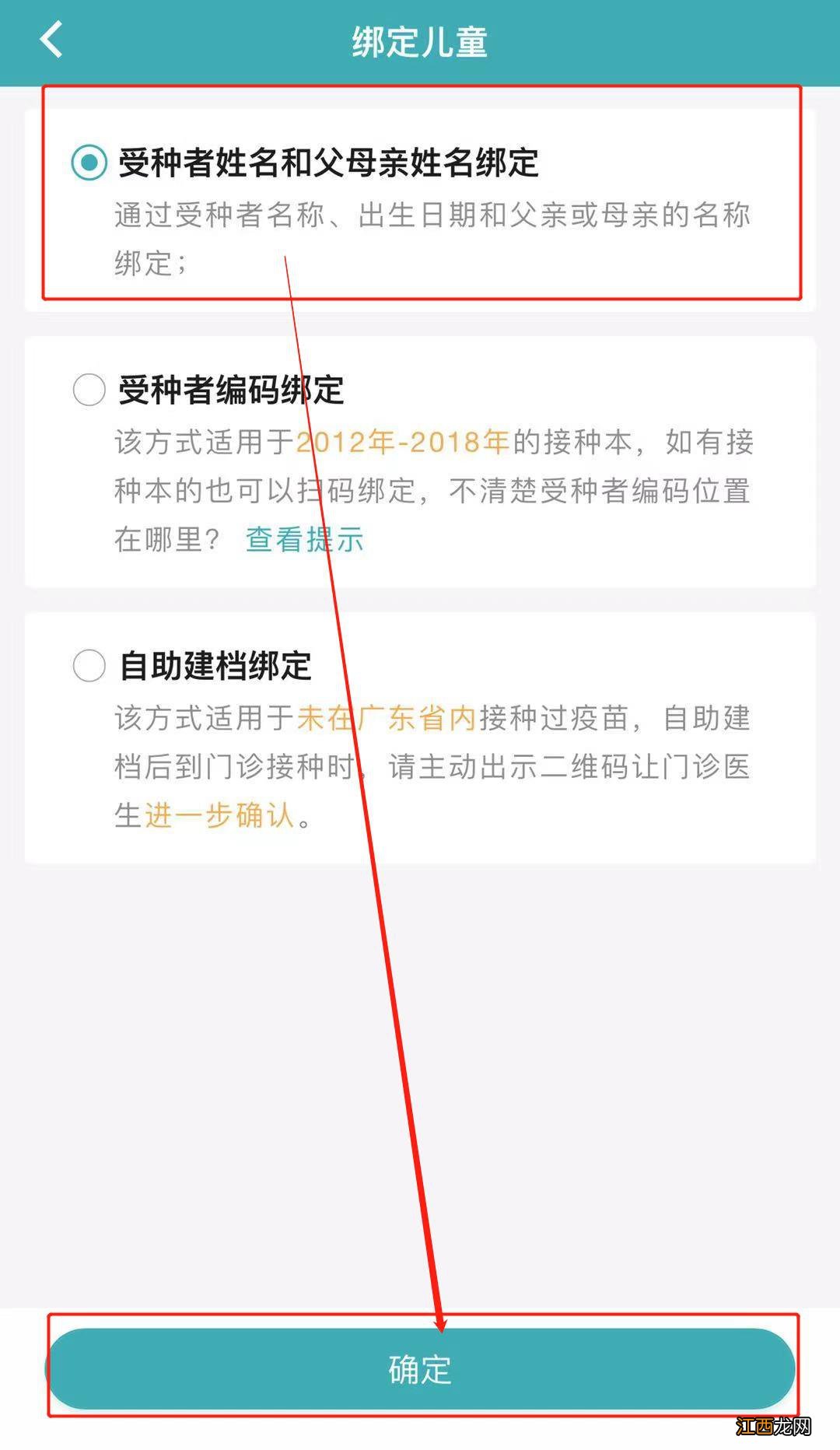 入学接种证明在哪开 揭阳新生入学预防接种证明怎么开