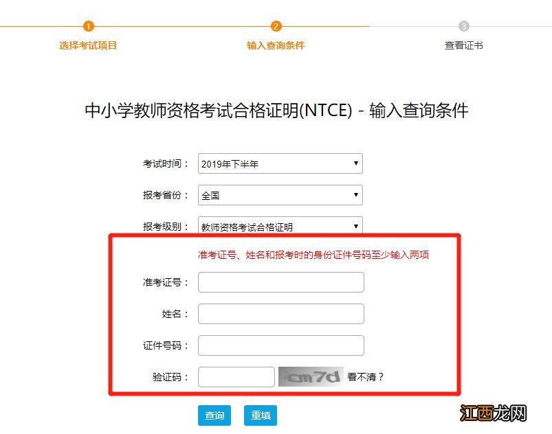 廊坊教师资格证合格证明在哪里看 廊坊教师资格证合格证明在哪里看啊