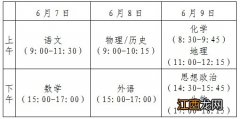 2020年廊坊高考成绩 2022年廊坊高考考试时间安排