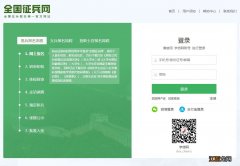 清远市征兵网2020 2021清远兵役登记网上操作指南