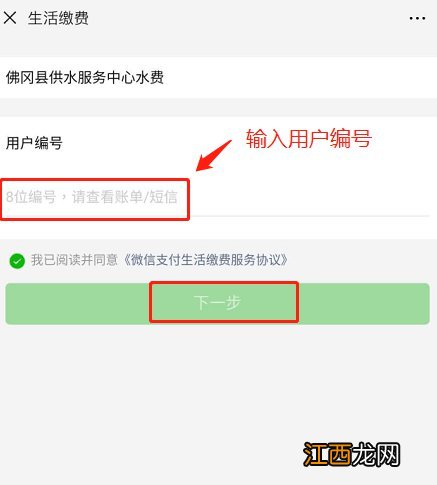 清远可以用微信交水费吗？ 清远水费怎样微信交