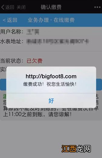 清远可以用微信交水费吗？ 清远水费怎样微信交