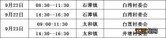 9月22日清新区新冠疫苗到苗消息 新市今天有新冠疫苗接种