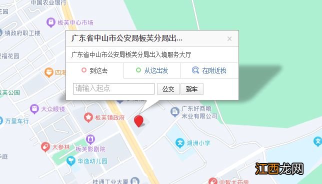 中山板芙镇办理港澳通行证地点电话 中山板芙镇办理港澳通行证地点