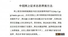 洛阳中招补录公办学校有哪些条件 洛阳中招补录公办学校有哪些