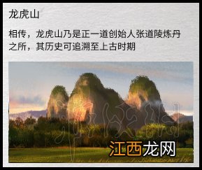 全面战争三国名胜古迹位置点及现实位置图文分享 都江堰/衡山/华山